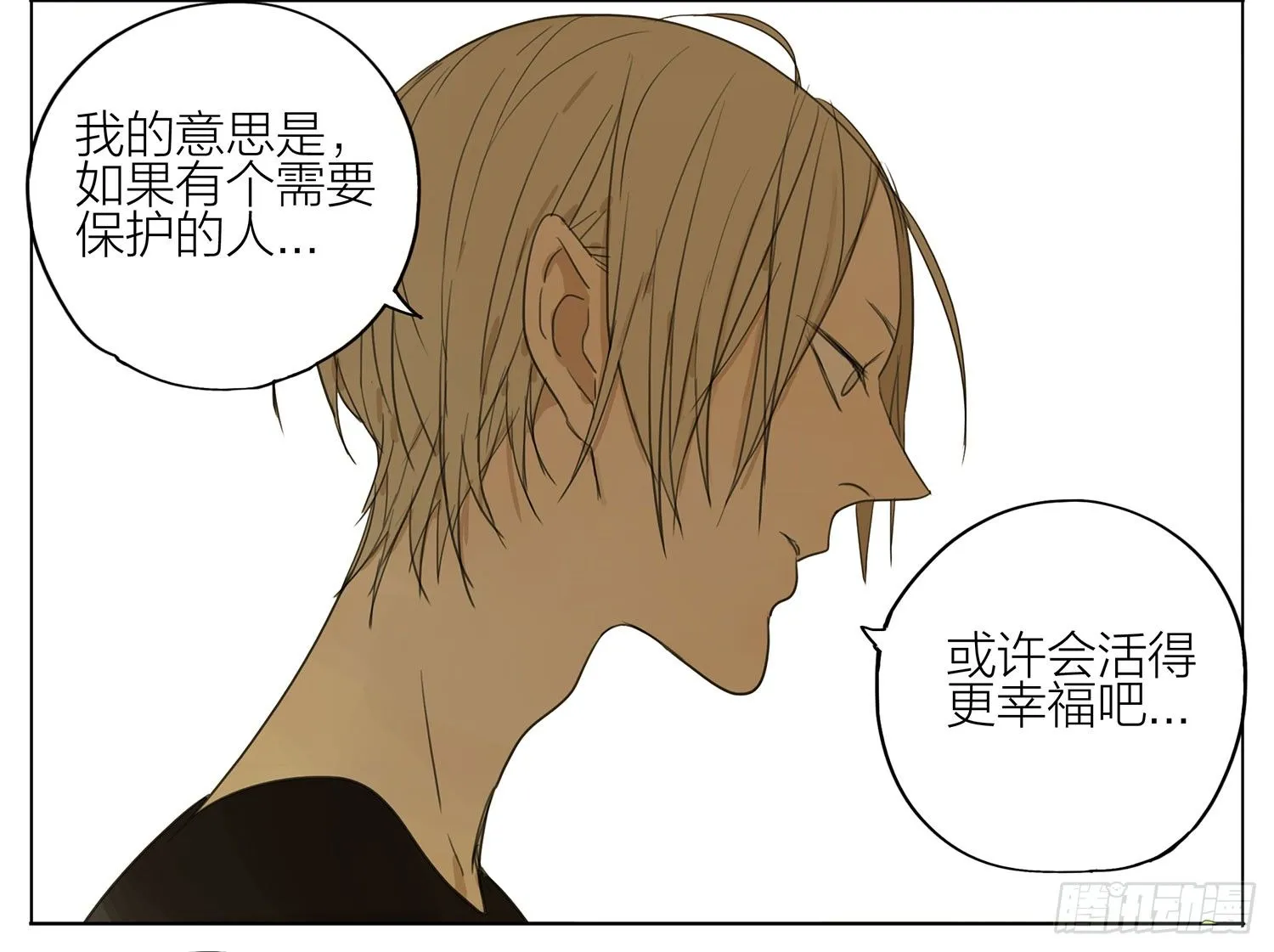 谁管你 第3页