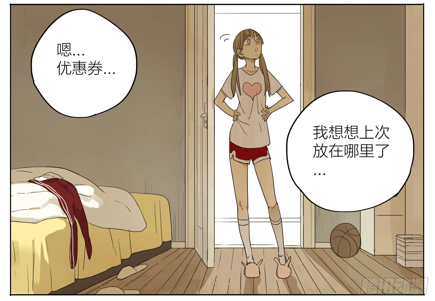 等号中 第2页