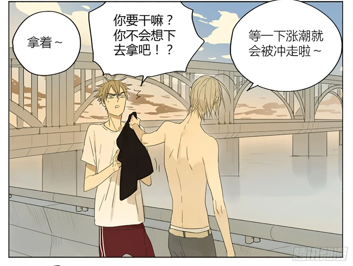 你是白痴嘛？ 第2页