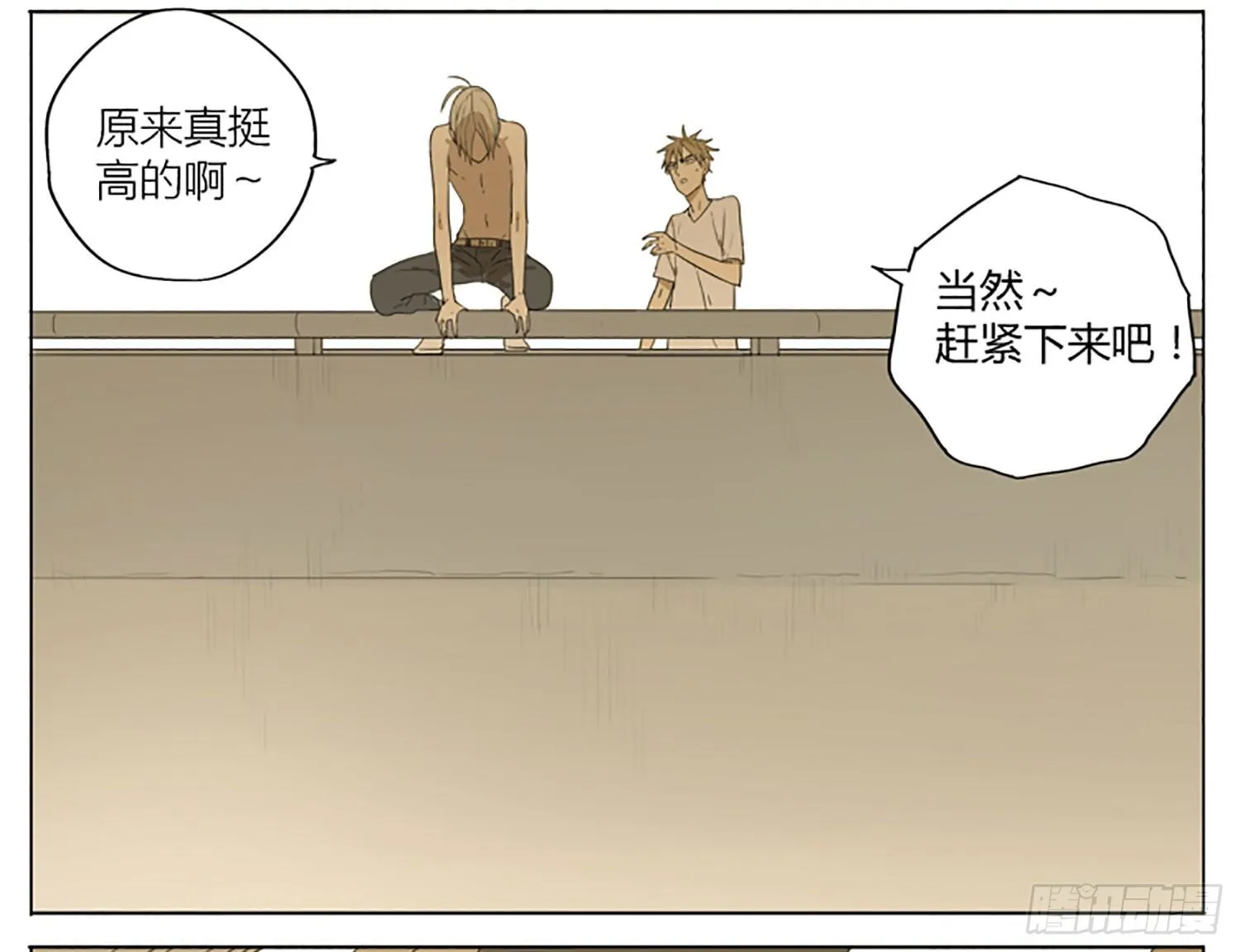 你是白痴嘛？ 第5页