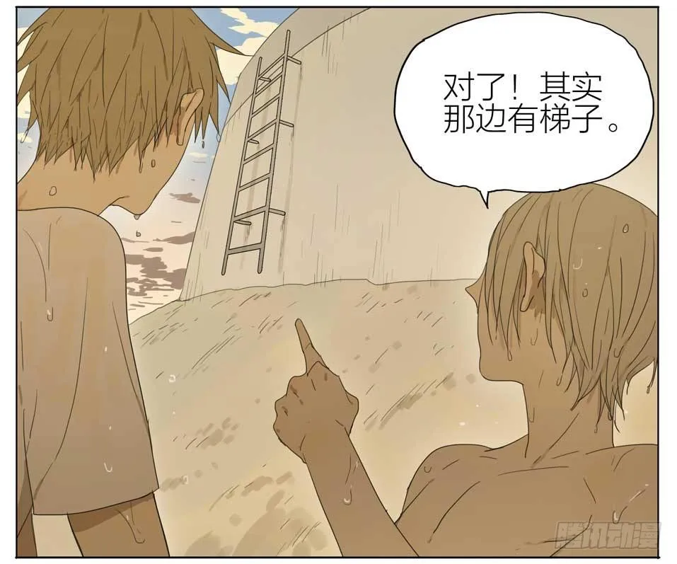 梯子 第7页