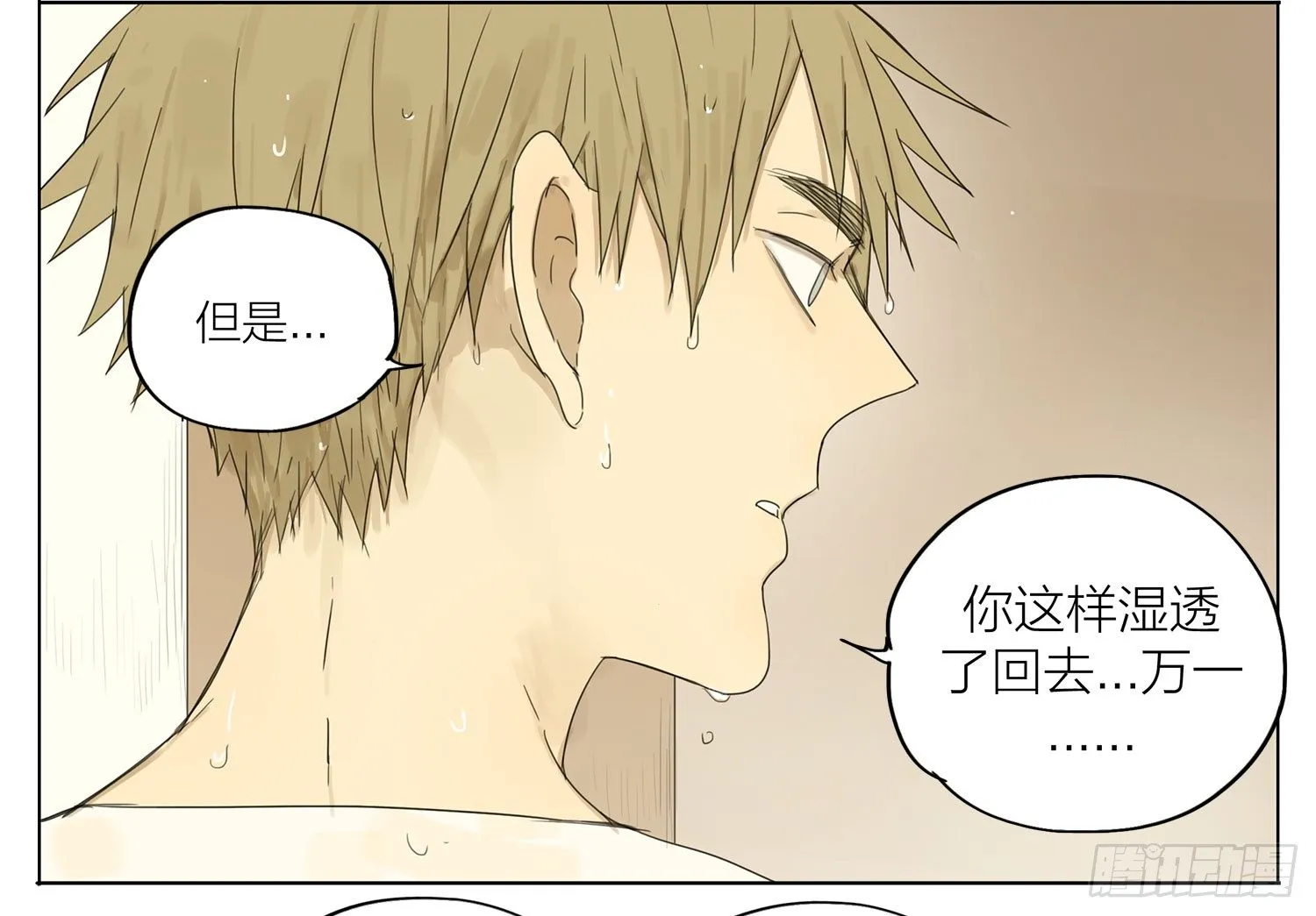 过夜 第6页