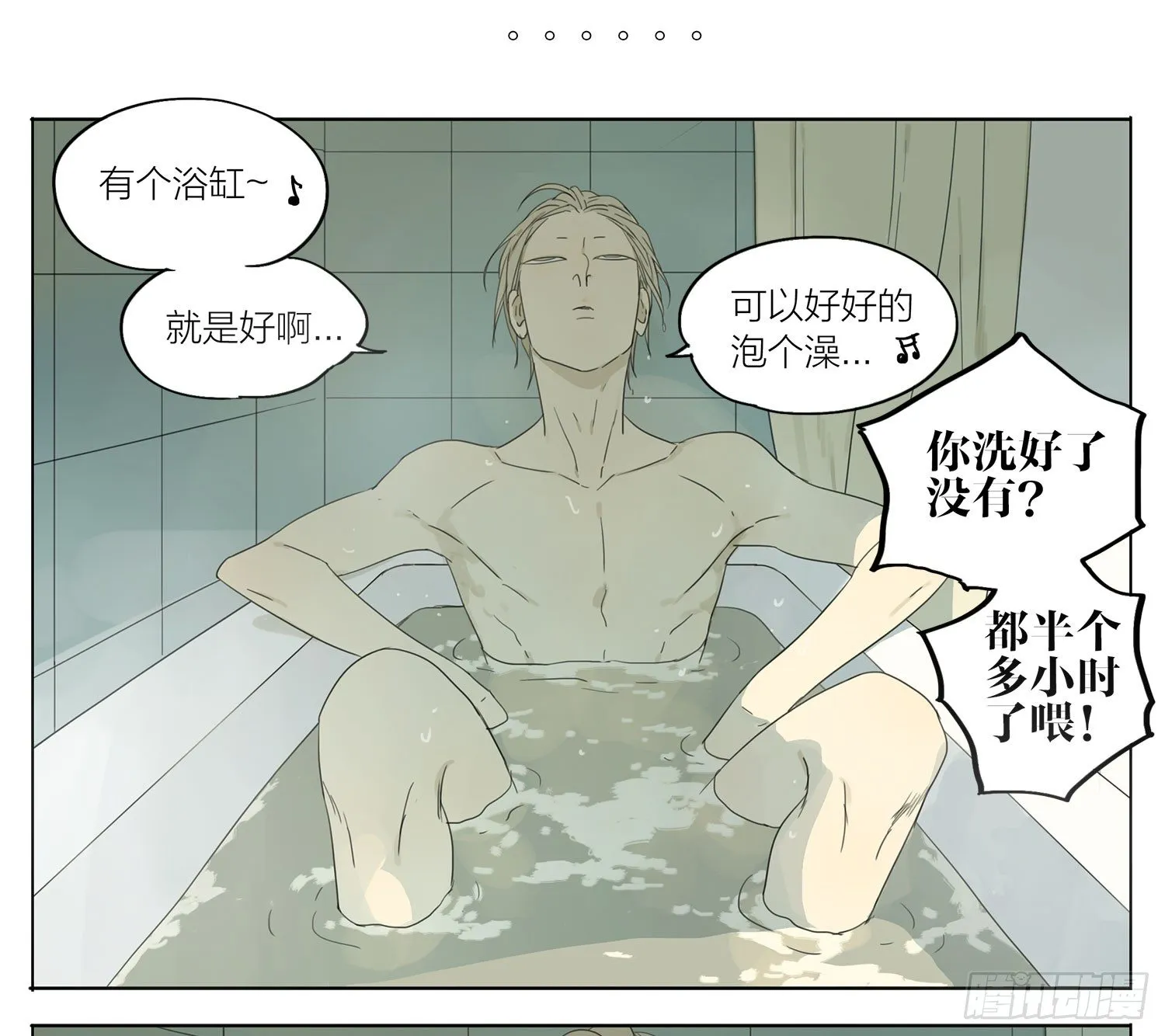 没内裤 第4页