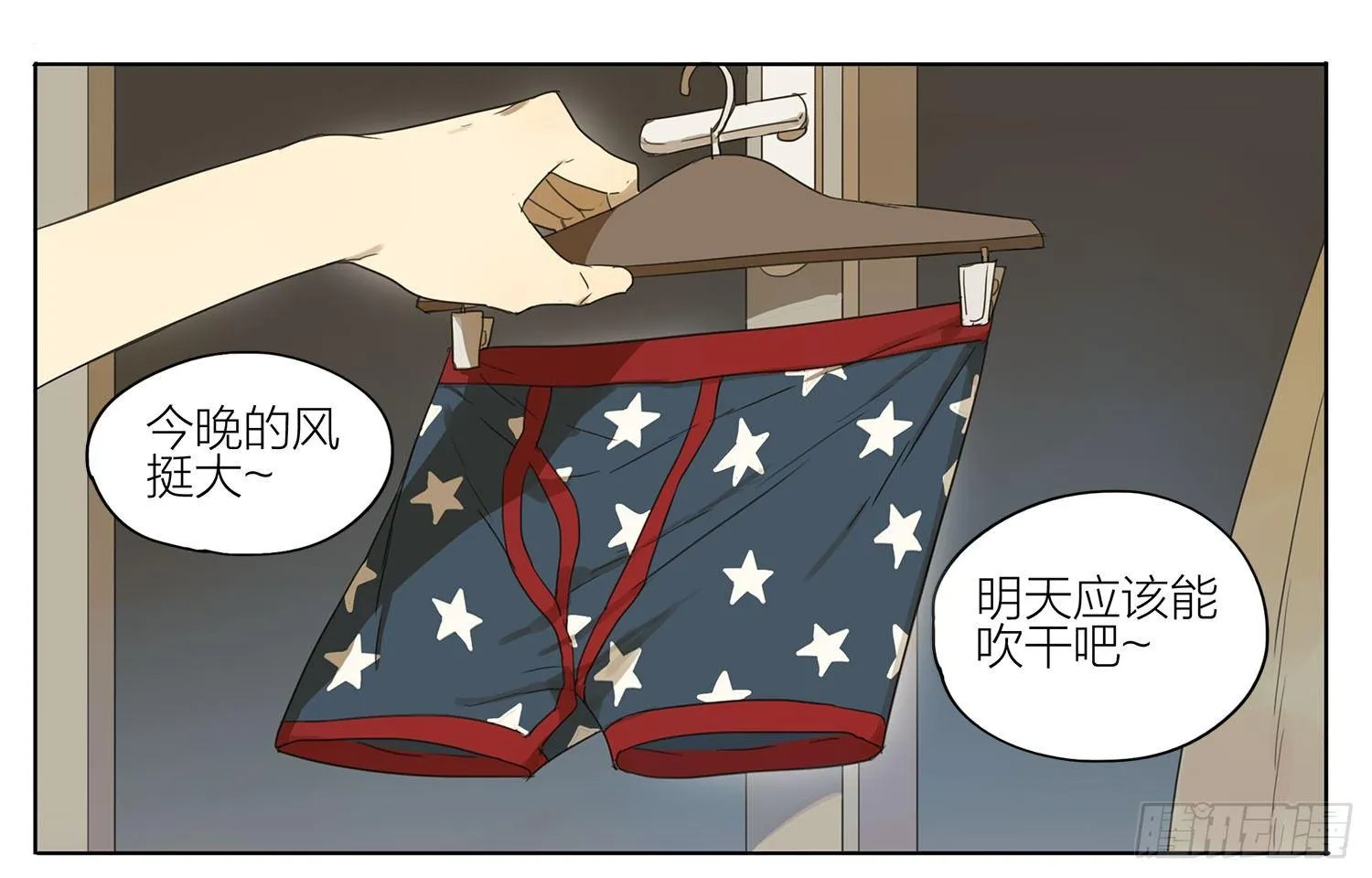 空荡荡 第1页
