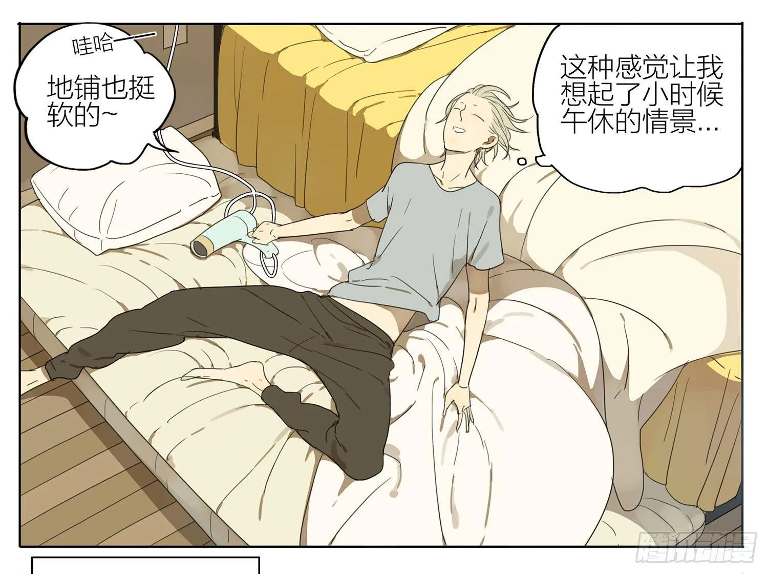 空荡荡 第3页