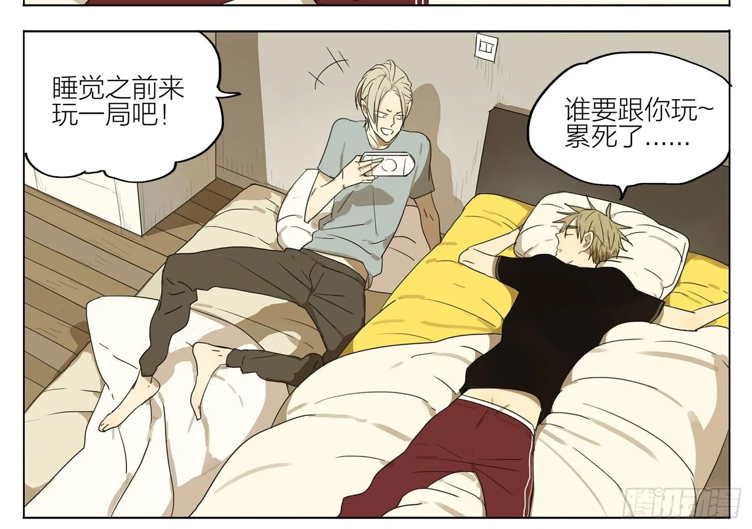 睡觉前 第2页