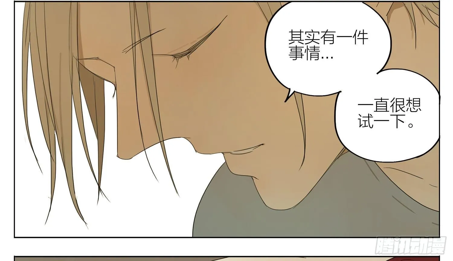 睡觉前 第6页