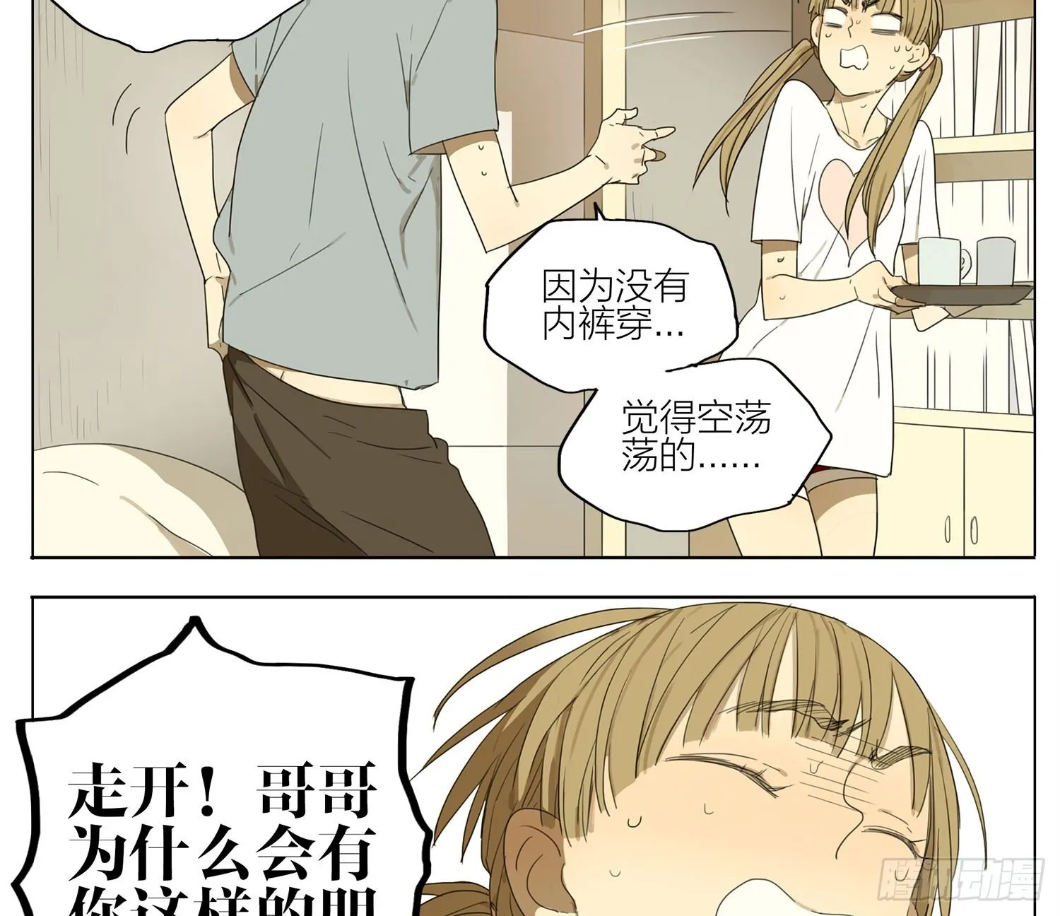 自己的事情自己做 第3页