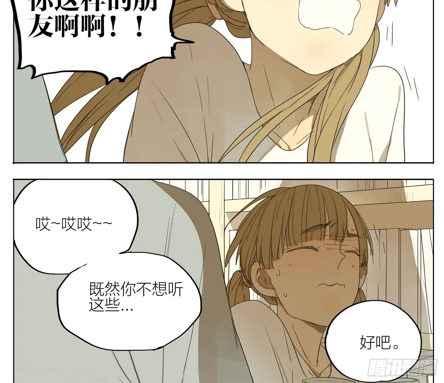 自己的事情自己做 第4页