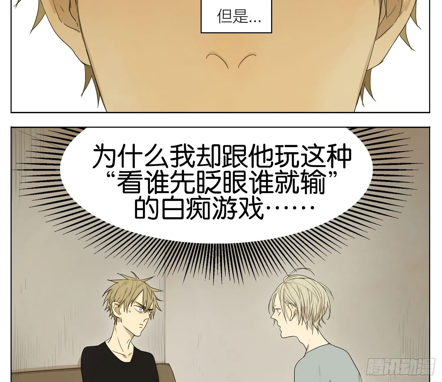 游戏 第3页