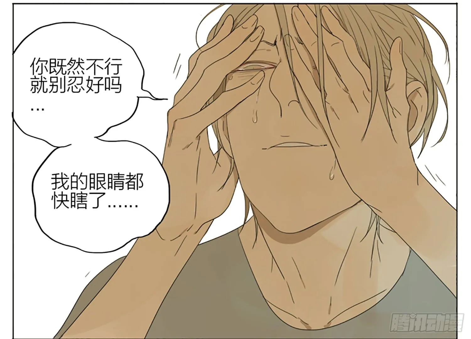 差不多可以睡觉了 第3页