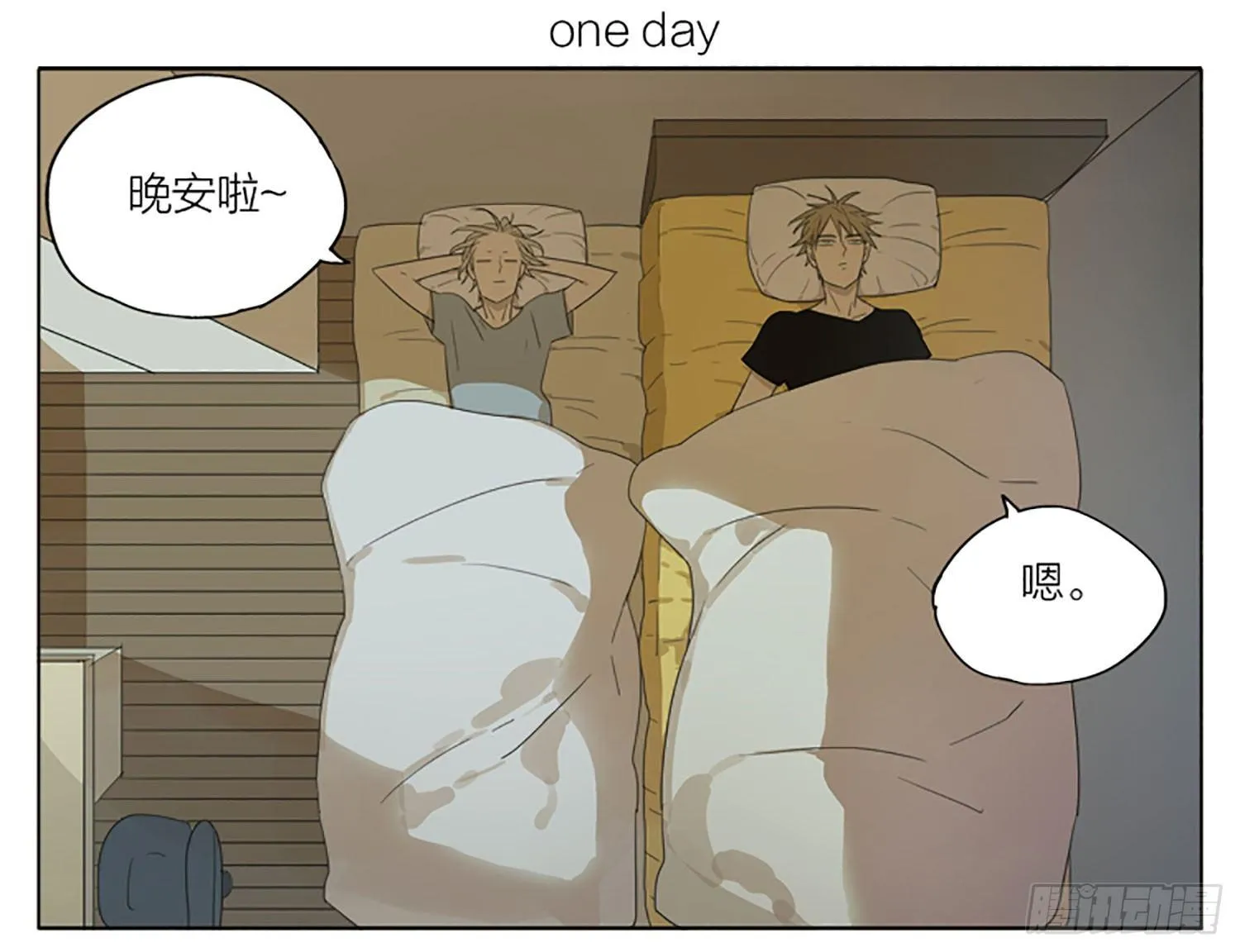 睡觉 第1页