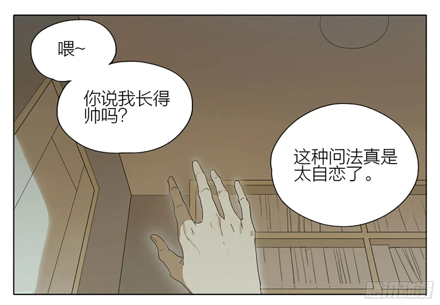 睡觉 第3页