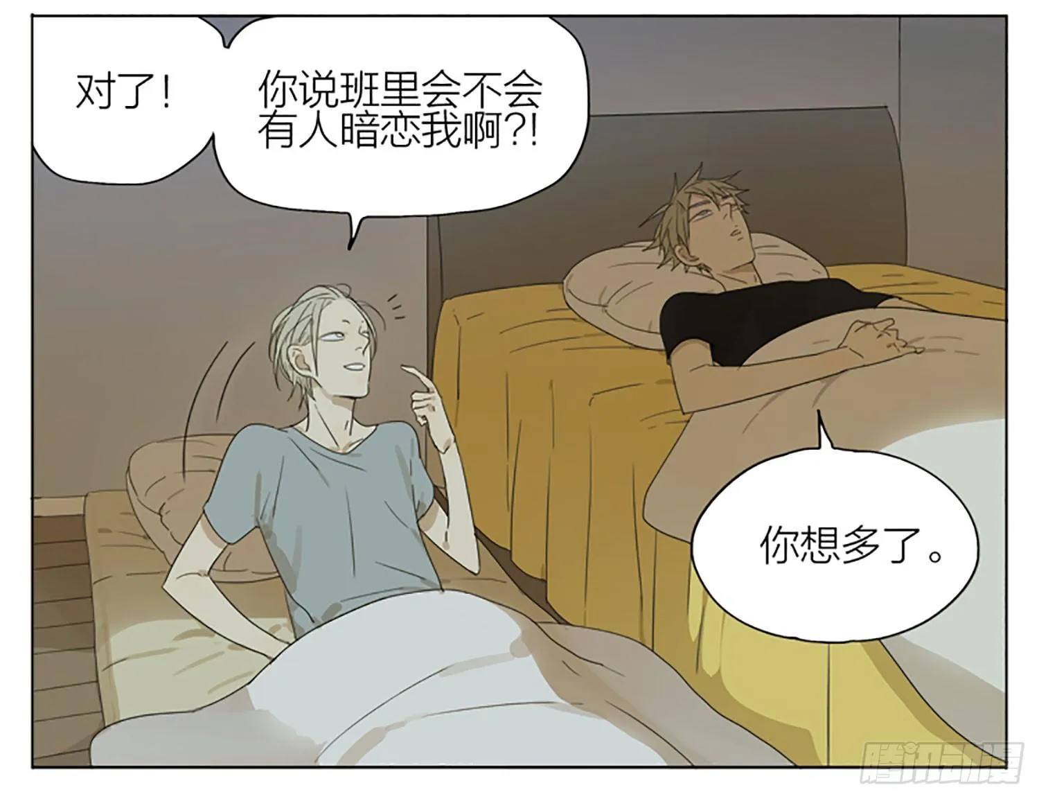睡觉 第5页