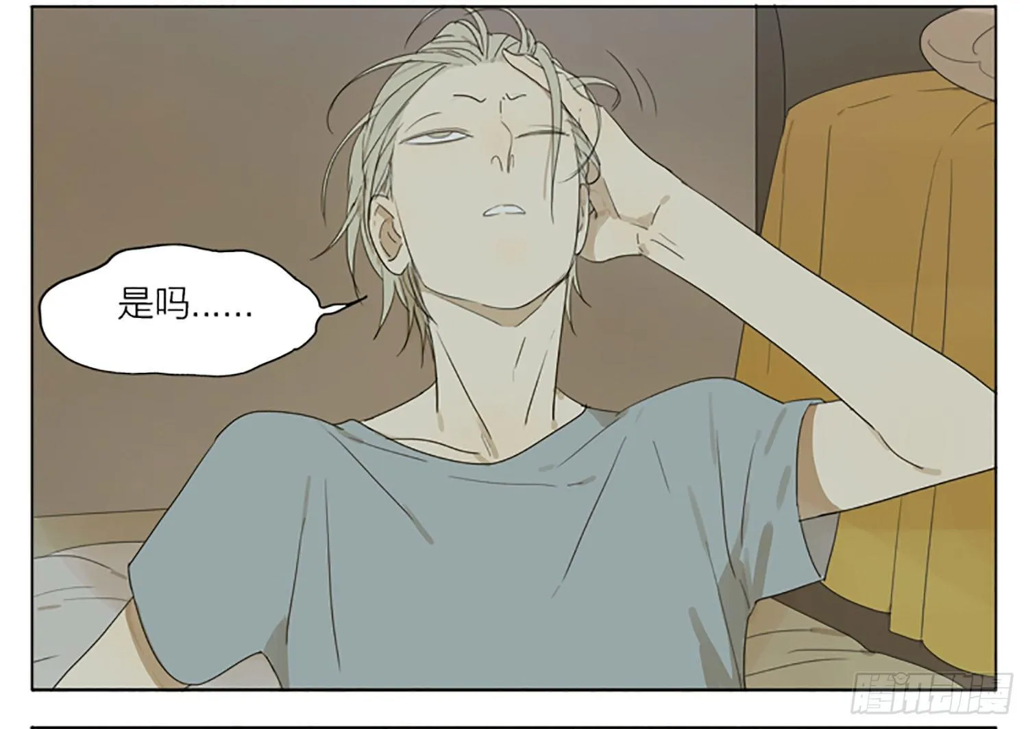 睡觉 第6页