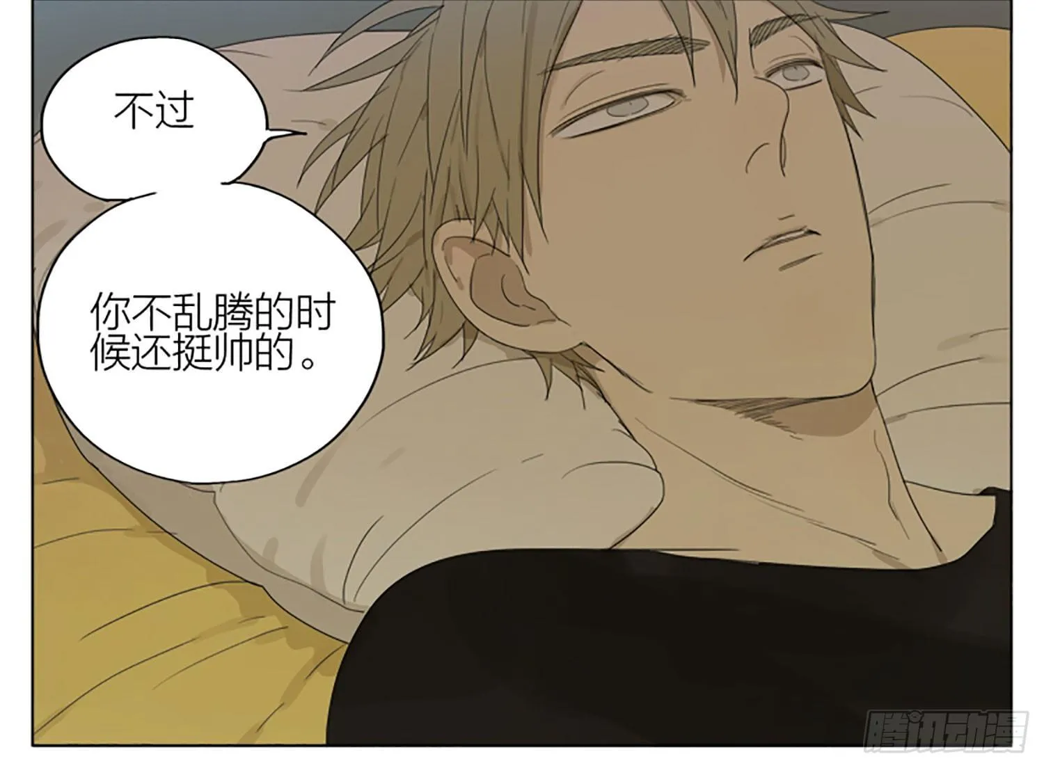 睡觉 第7页