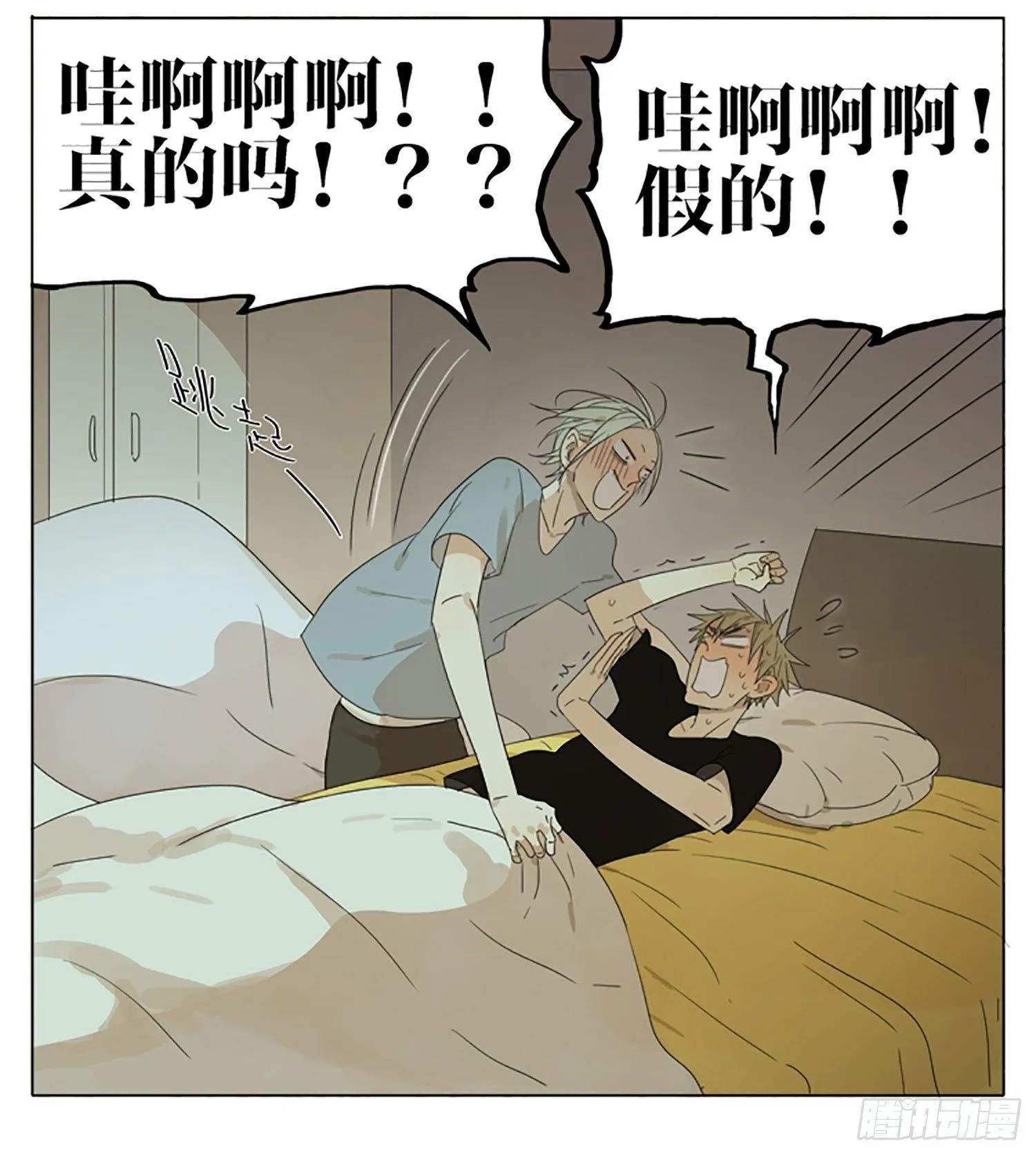 睡觉 第10页
