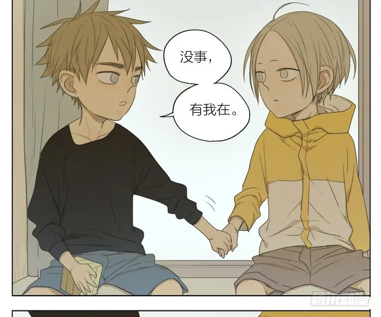 晚安 第2页