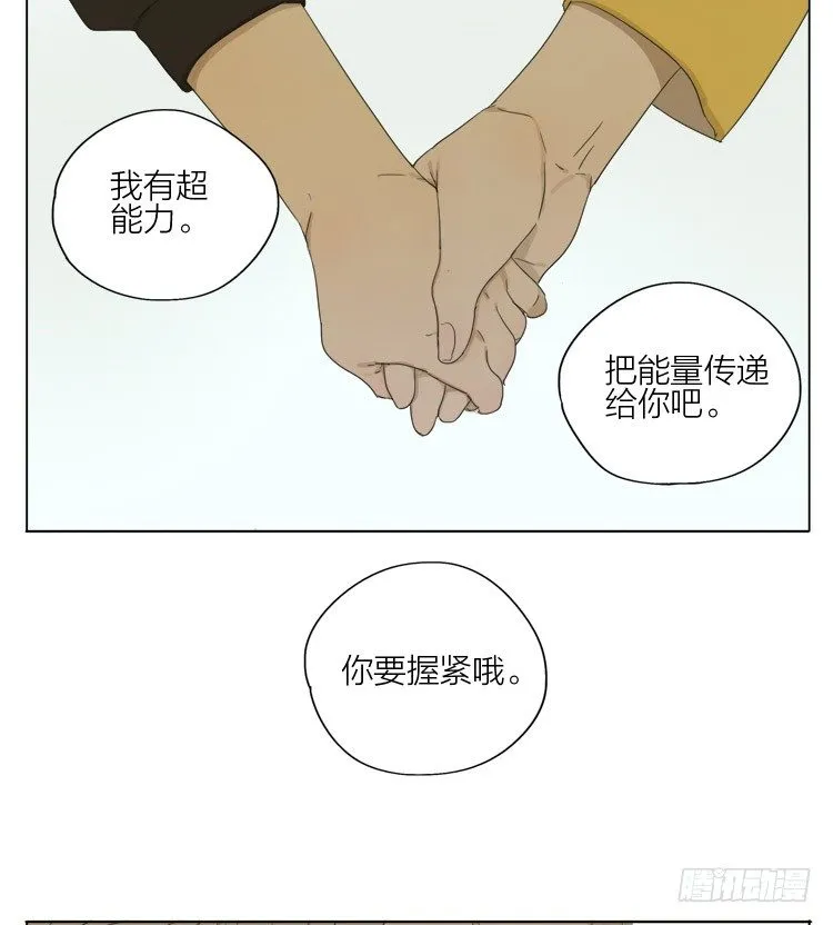 晚安 第3页