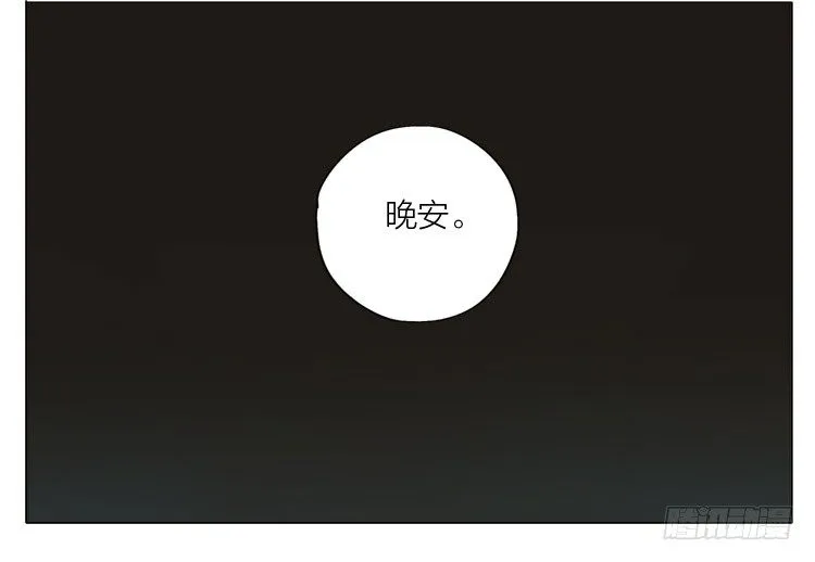 晚安 第8页
