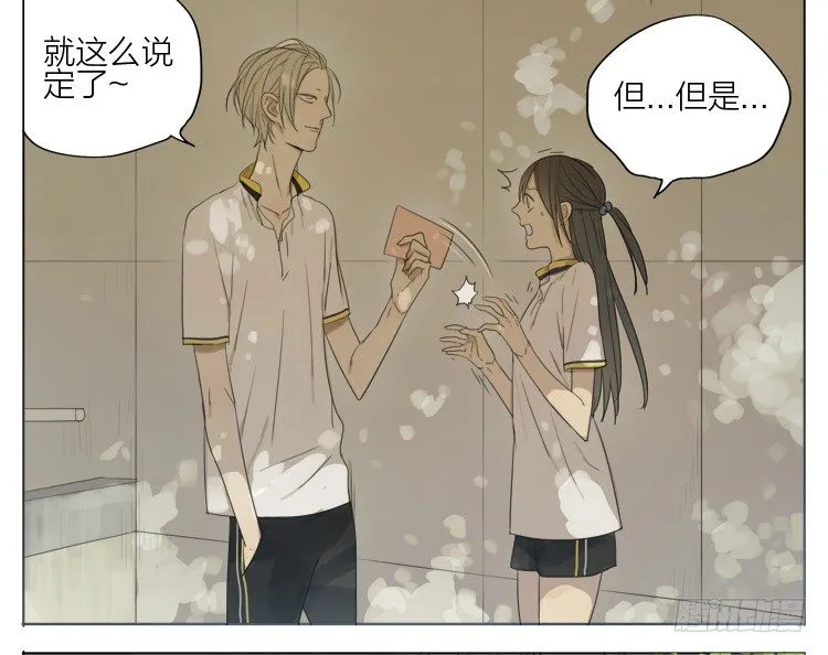 要不要给他 第5页