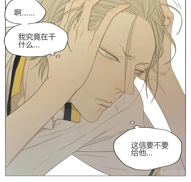 要不要给他 第10页