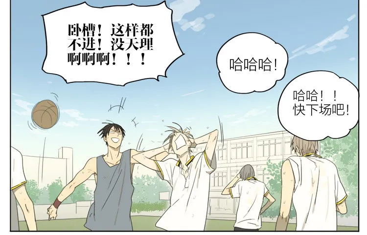 下课后 第5页