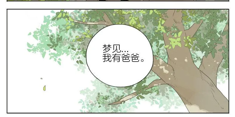 梦 第3页