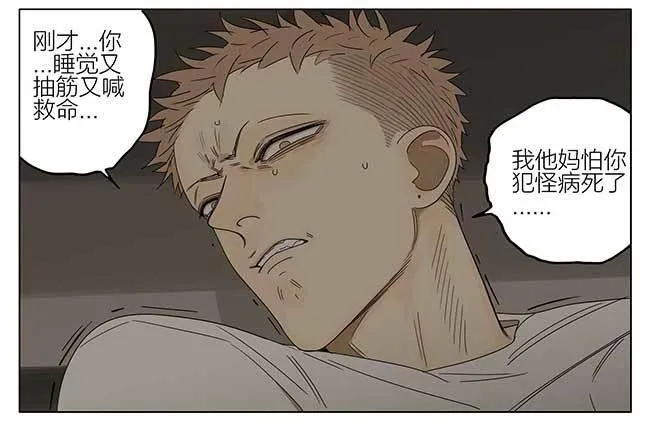 梦 第10页