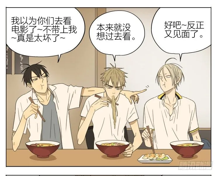 吃饭 第5页