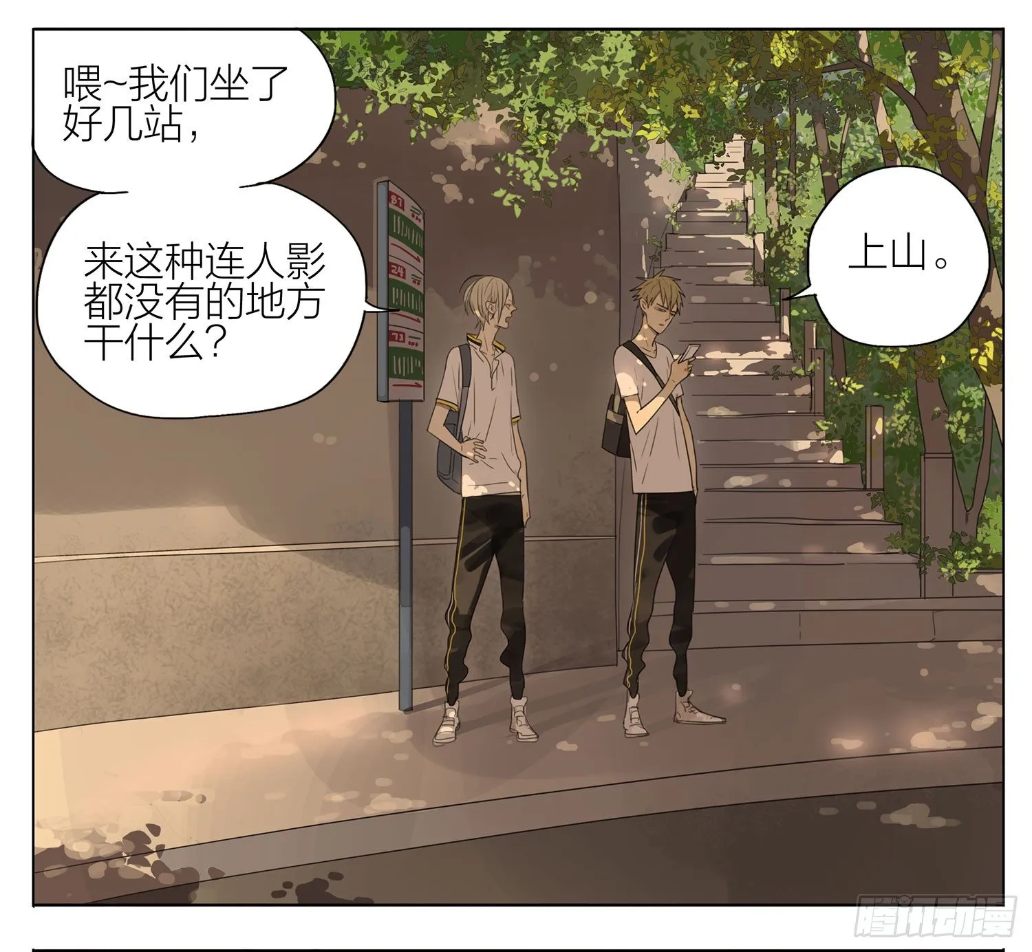 啥！！ 第2页