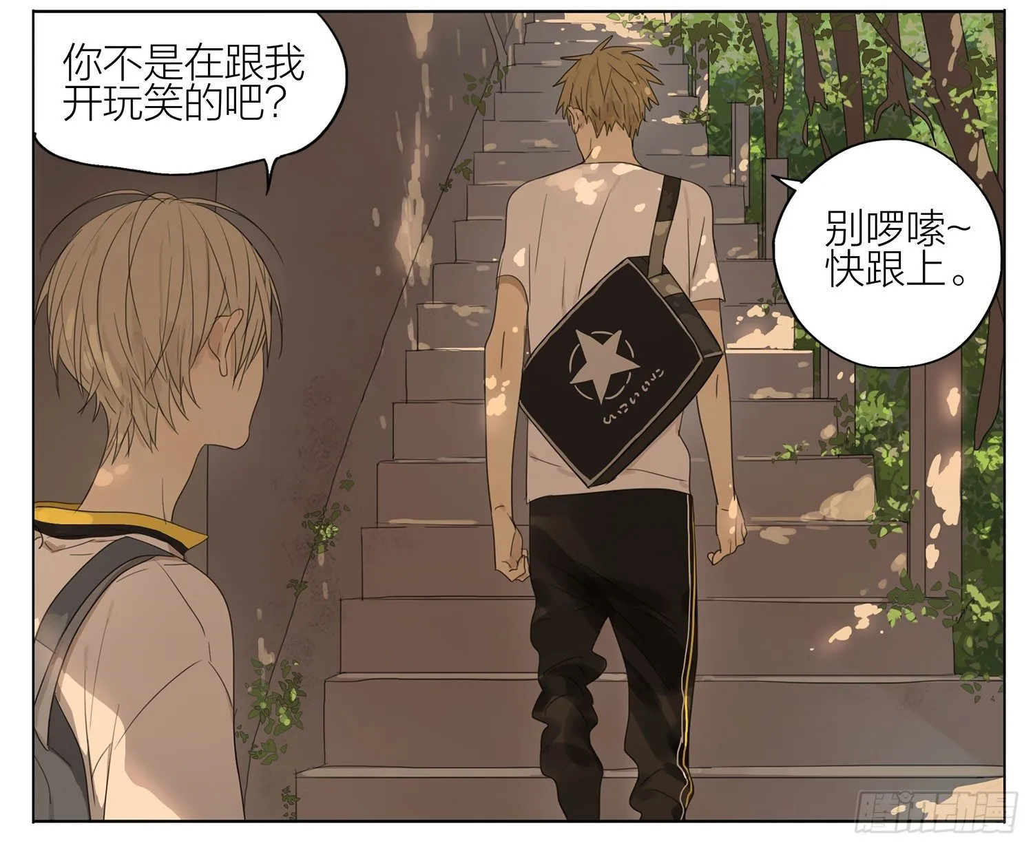 啥！！ 第5页