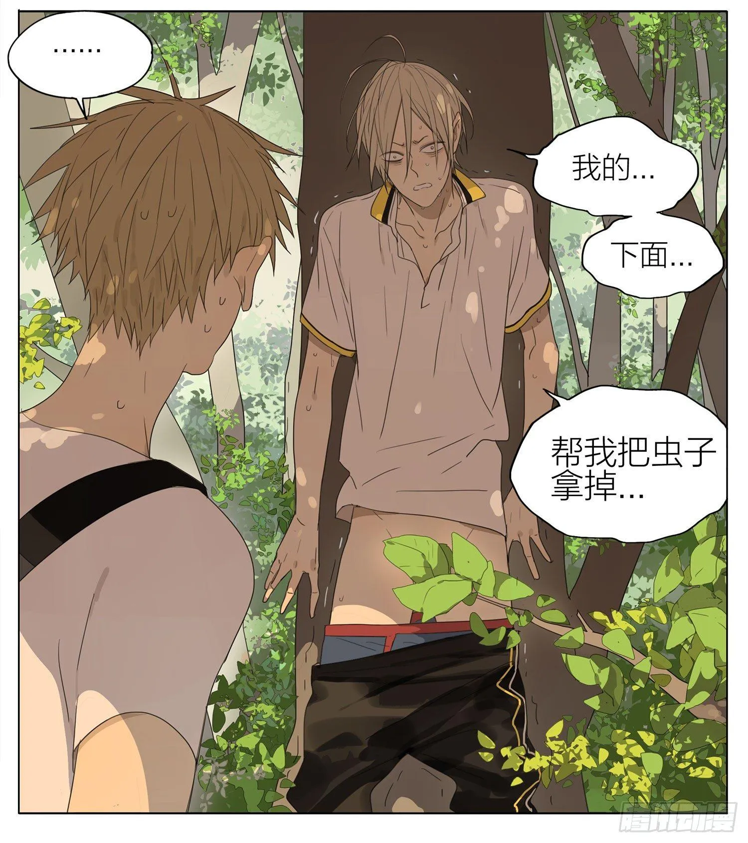 啊啊啊 第2页