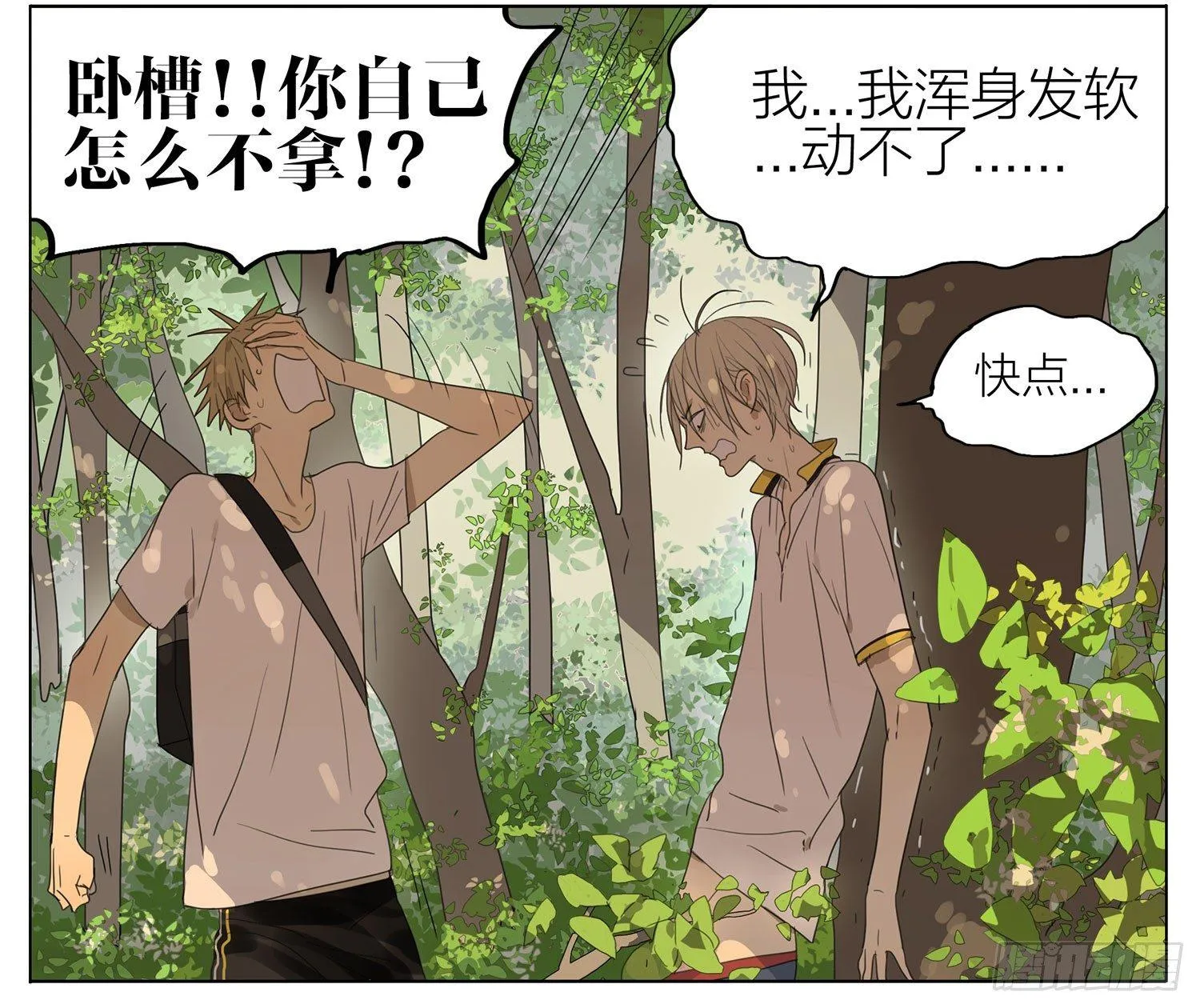 啊啊啊 第3页