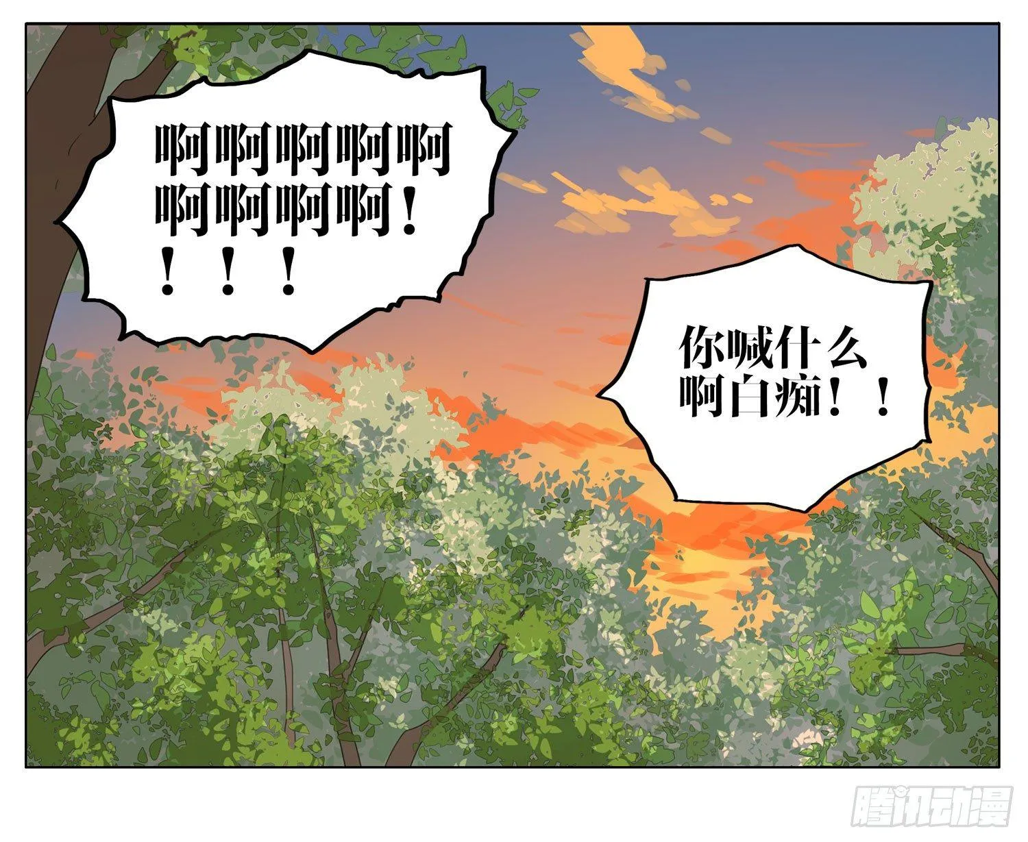 啊啊啊 第8页