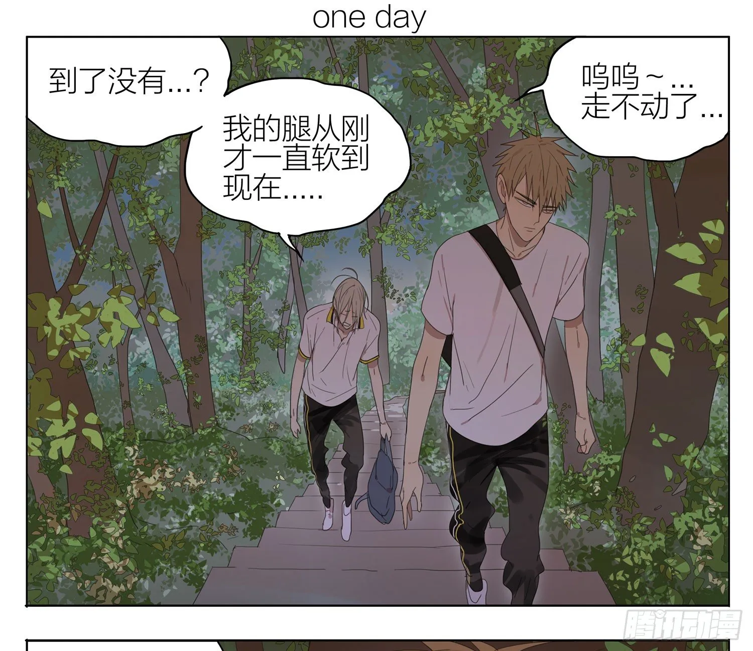 继续上山 第1页