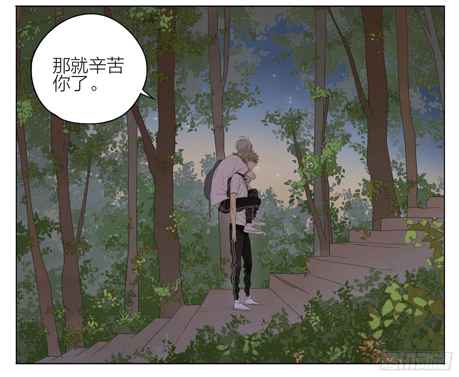 继续上山 第9页