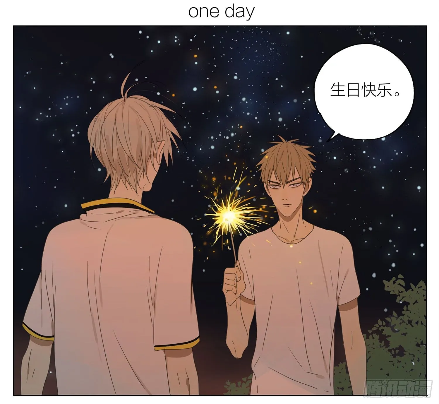 许愿 第1页