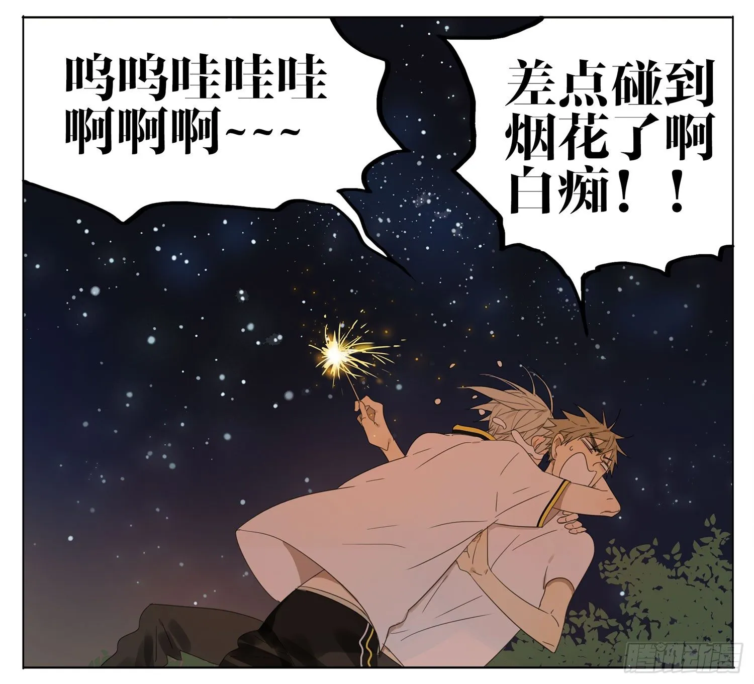 许愿 第4页