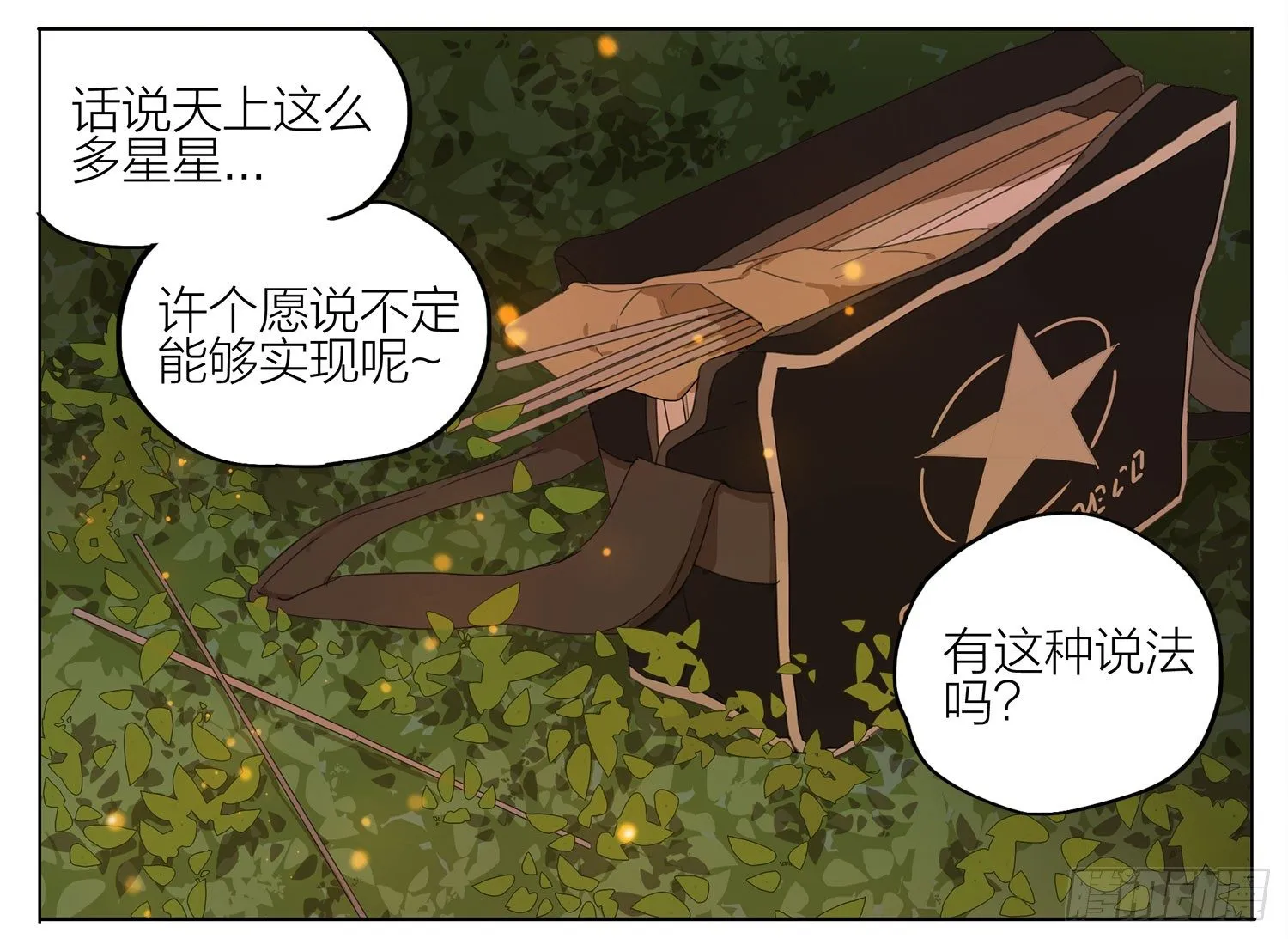 许愿 第5页