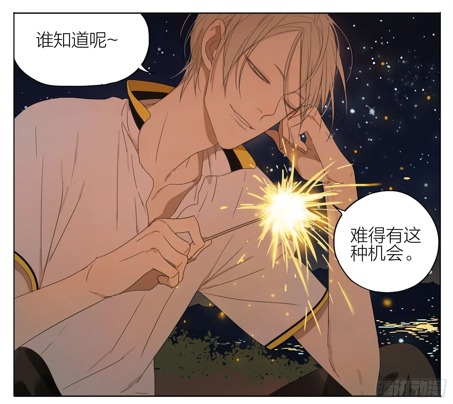 许愿 第6页