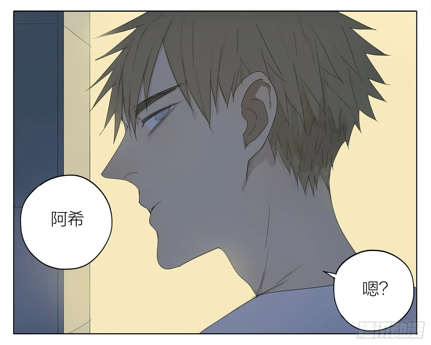 我会等你的 第4页