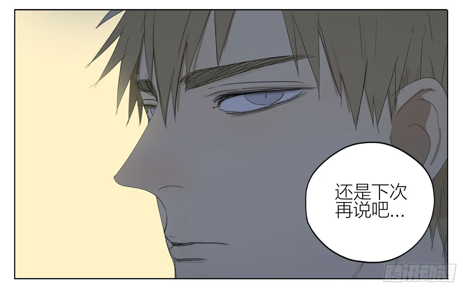 我会等你的 第7页