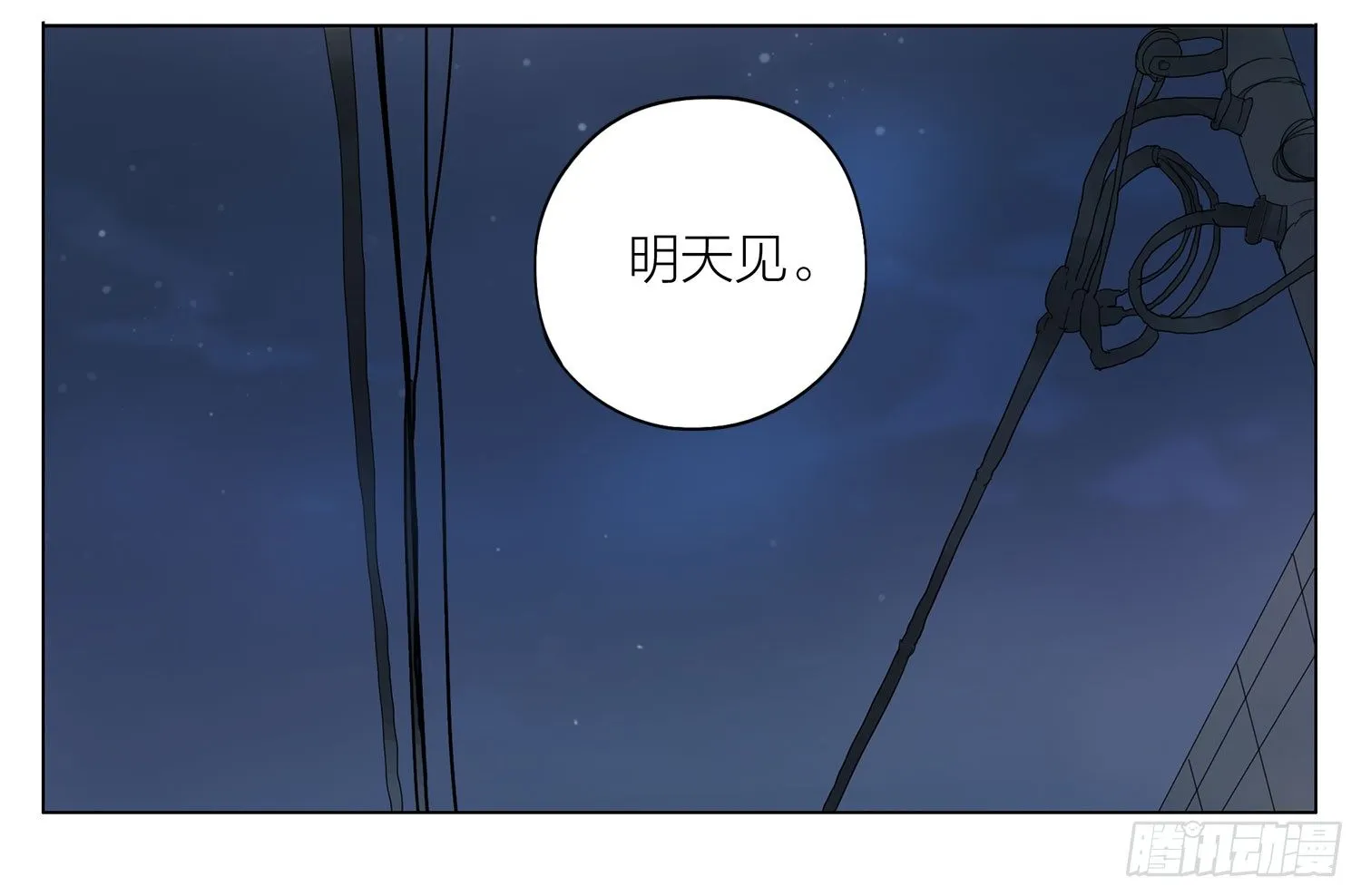 我会等你的 第10页