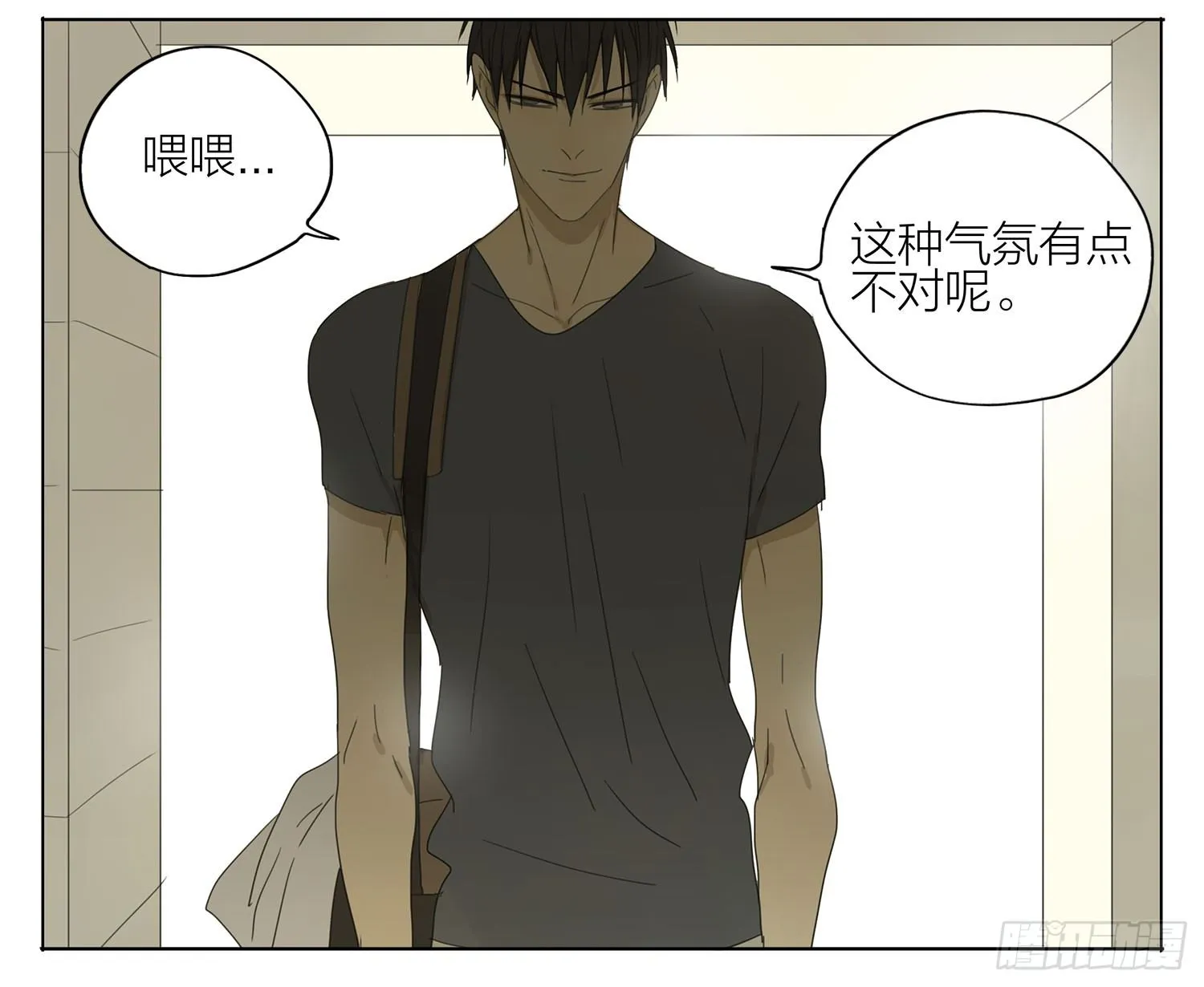 喂~ 第5页