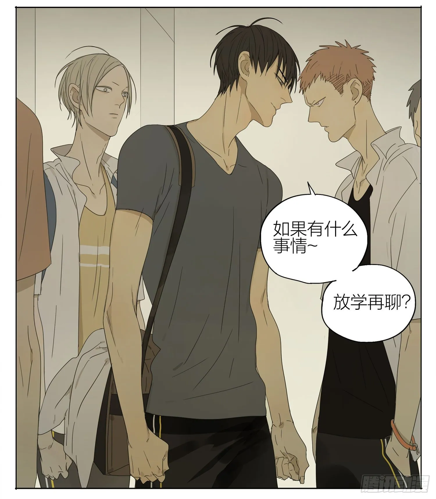 喂~ 第7页