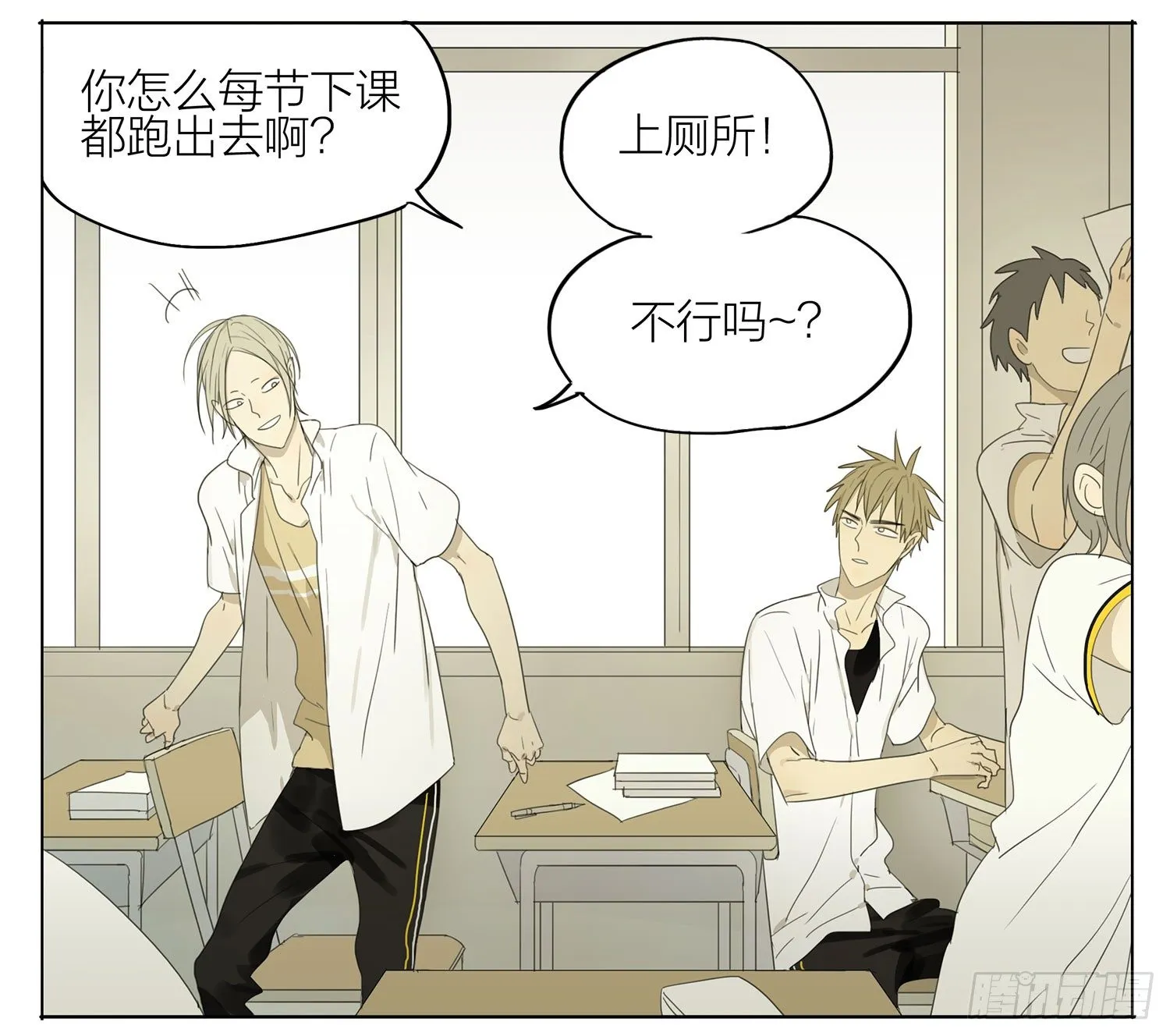 下课 第2页