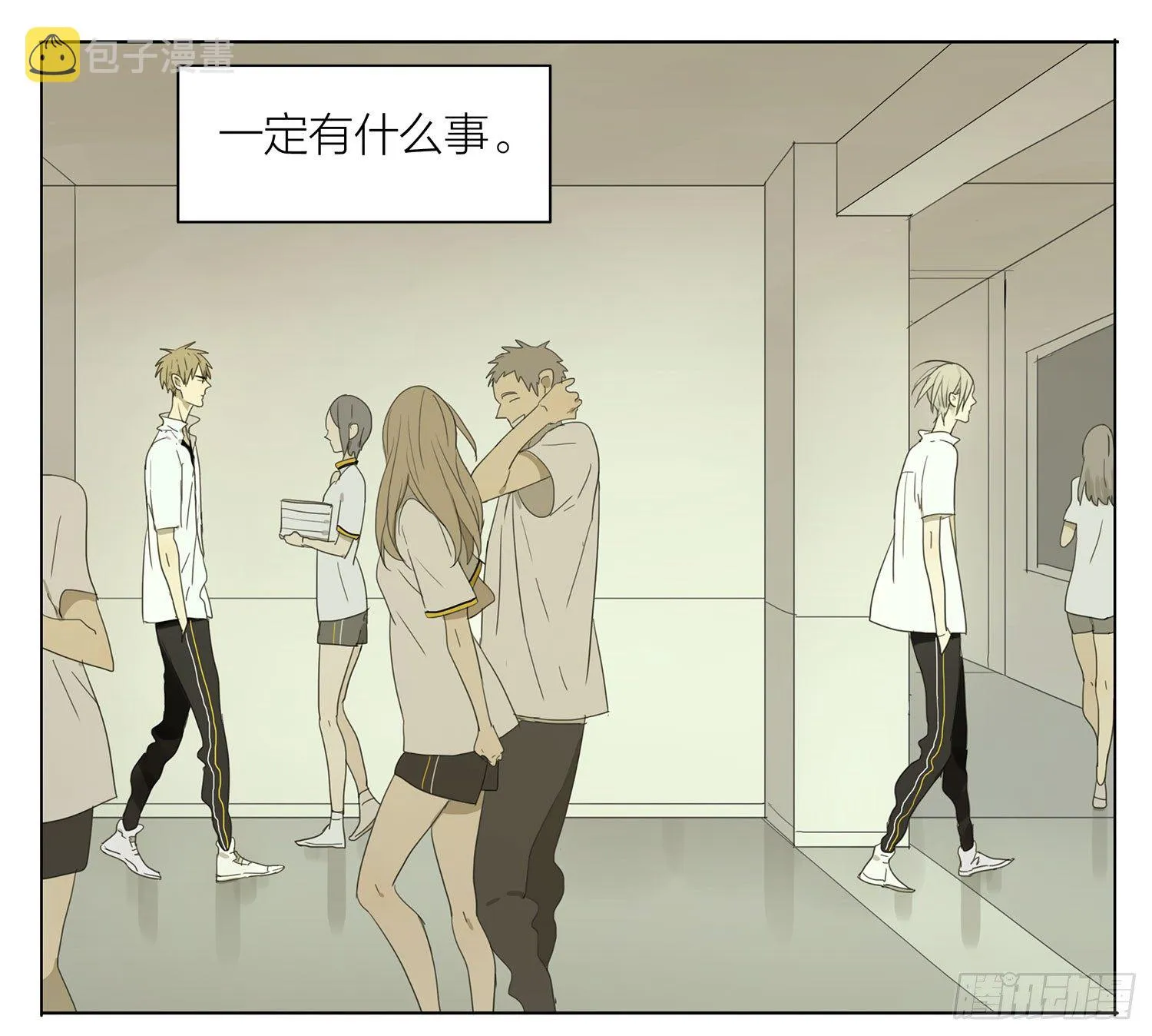 下课 第5页