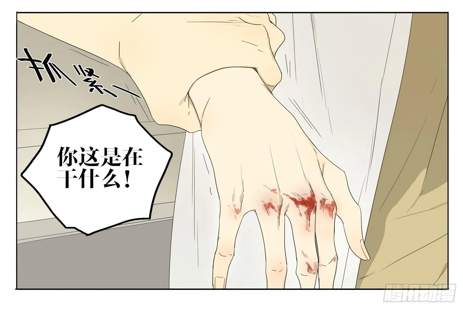 变强 第5页