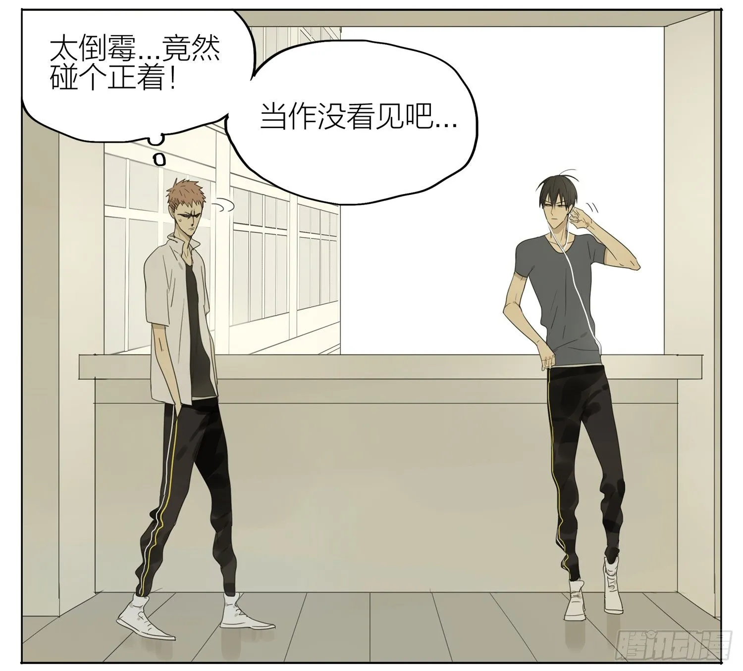让开！ 第3页
